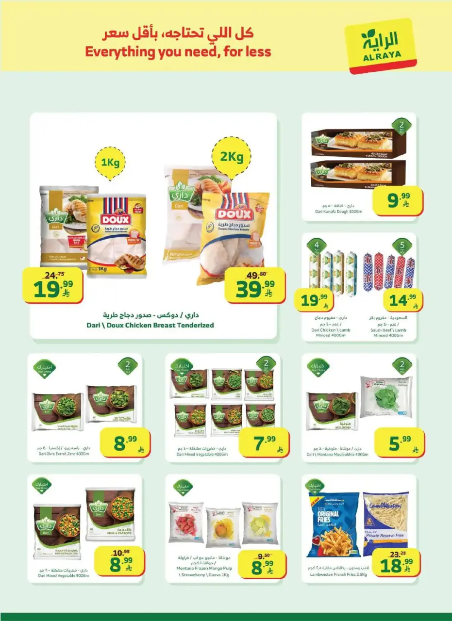 Ofertas de Mercado Al Rayah Arabia Saudita de 18 a 24 febrero 2026 Ofertas de Ramadán Kareem - Página 24