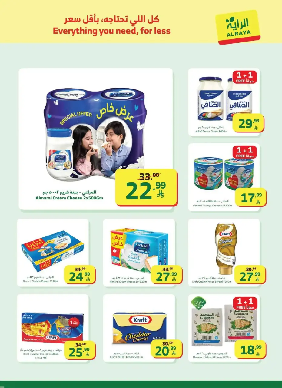 Ofertas de Mercado Al Rayah Arabia Saudita de 18 a 24 febrero 2026 Ofertas de Ramadán Kareem - Página 27