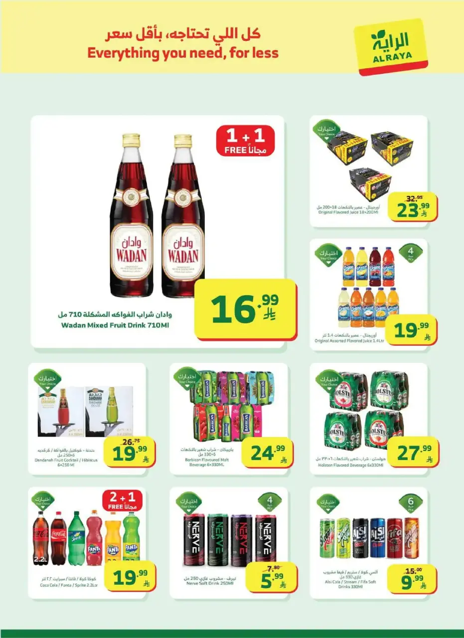 Ofertas de Mercado Al Rayah Arabia Saudita de 18 a 24 febrero 2026 Ofertas de Ramadán Kareem - Página 28