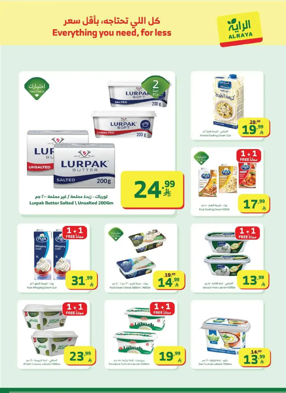 Ofertas de Mercado Al Rayah Arabia Saudita de 18 a 24 febrero 2026 Ofertas de Ramadán Kareem - Página 30