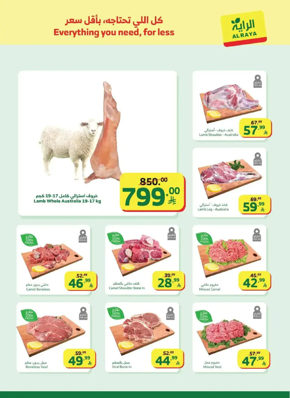Ofertas de Mercado Al Rayah Arabia Saudita de 18 a 24 febrero 2026 Ofertas de Ramadán Kareem - Página 4