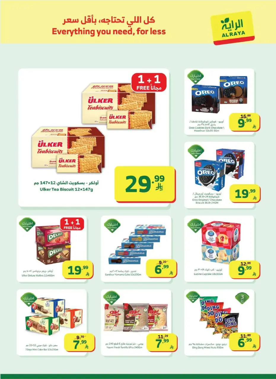 Ofertas de Mercado Al Rayah Arabia Saudita de 18 a 24 febrero 2026 Ofertas de Ramadán Kareem - Página 31