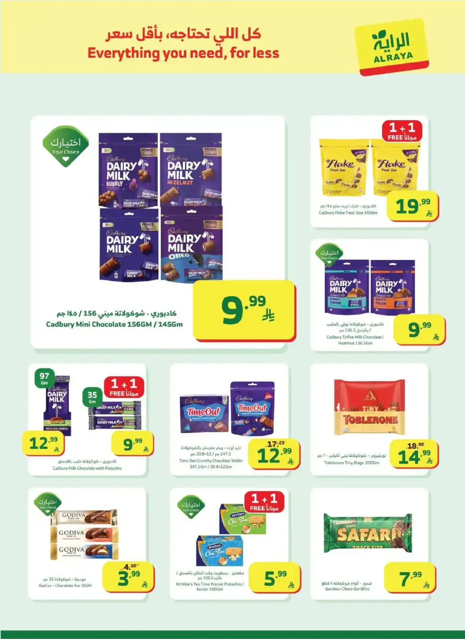 Ofertas de Mercado Al Rayah Arabia Saudita de 18 a 24 febrero 2026 Ofertas de Ramadán Kareem - Página 32