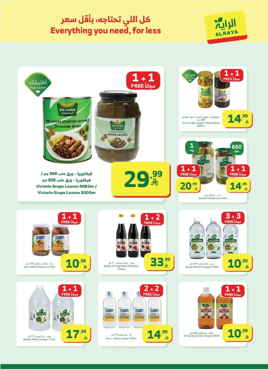 Ofertas de Mercado Al Rayah Arabia Saudita de 18 a 24 febrero 2026 Ofertas de Ramadán Kareem - Página 35