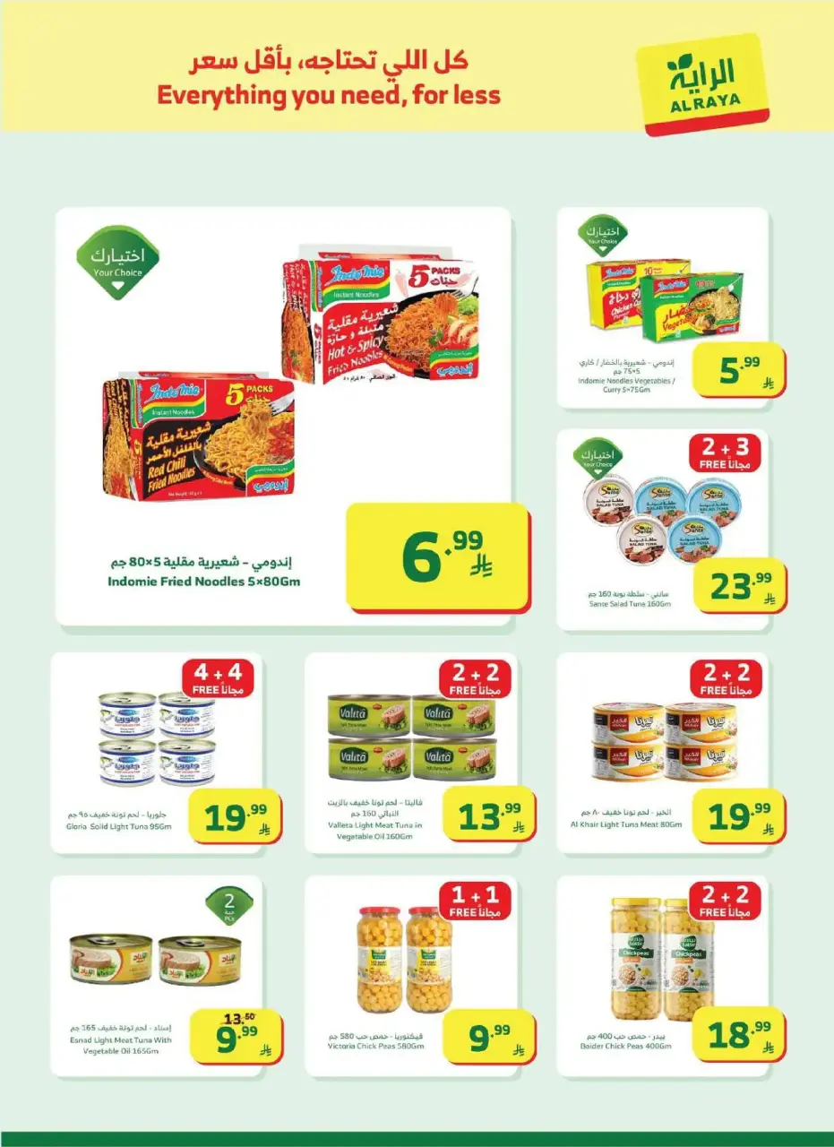 Ofertas de Mercado Al Rayah Arabia Saudita de 18 a 24 febrero 2026 Ofertas de Ramadán Kareem - Página 37