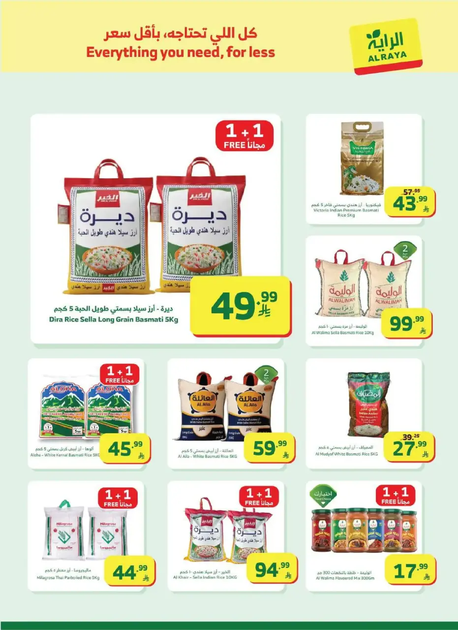 Ofertas de Mercado Al Rayah Arabia Saudita de 18 a 24 febrero 2026 Ofertas de Ramadán Kareem - Página 39