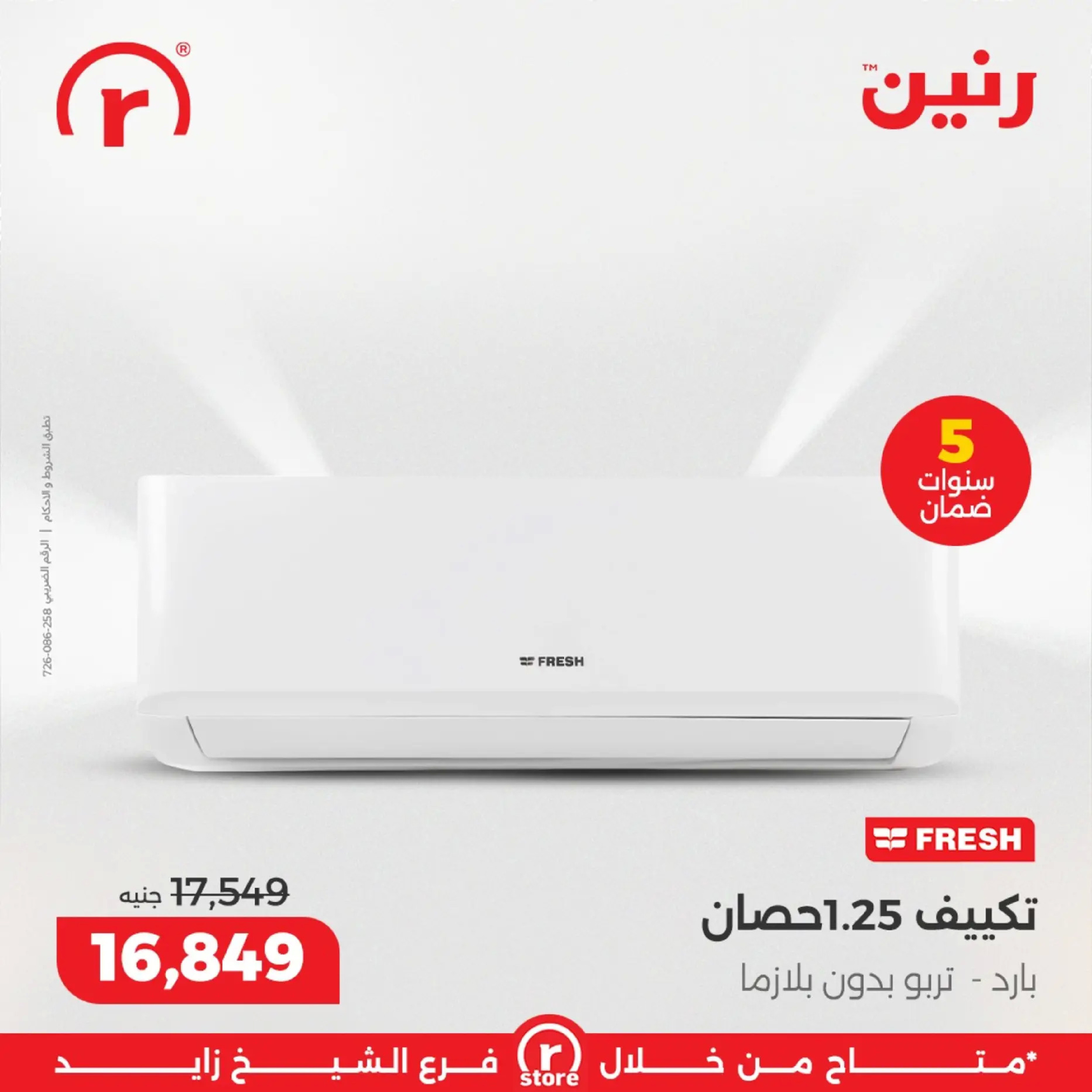 Raneen  Sheikh Zayed  Offers from 19 to 28 February The strongest offers - Page 23