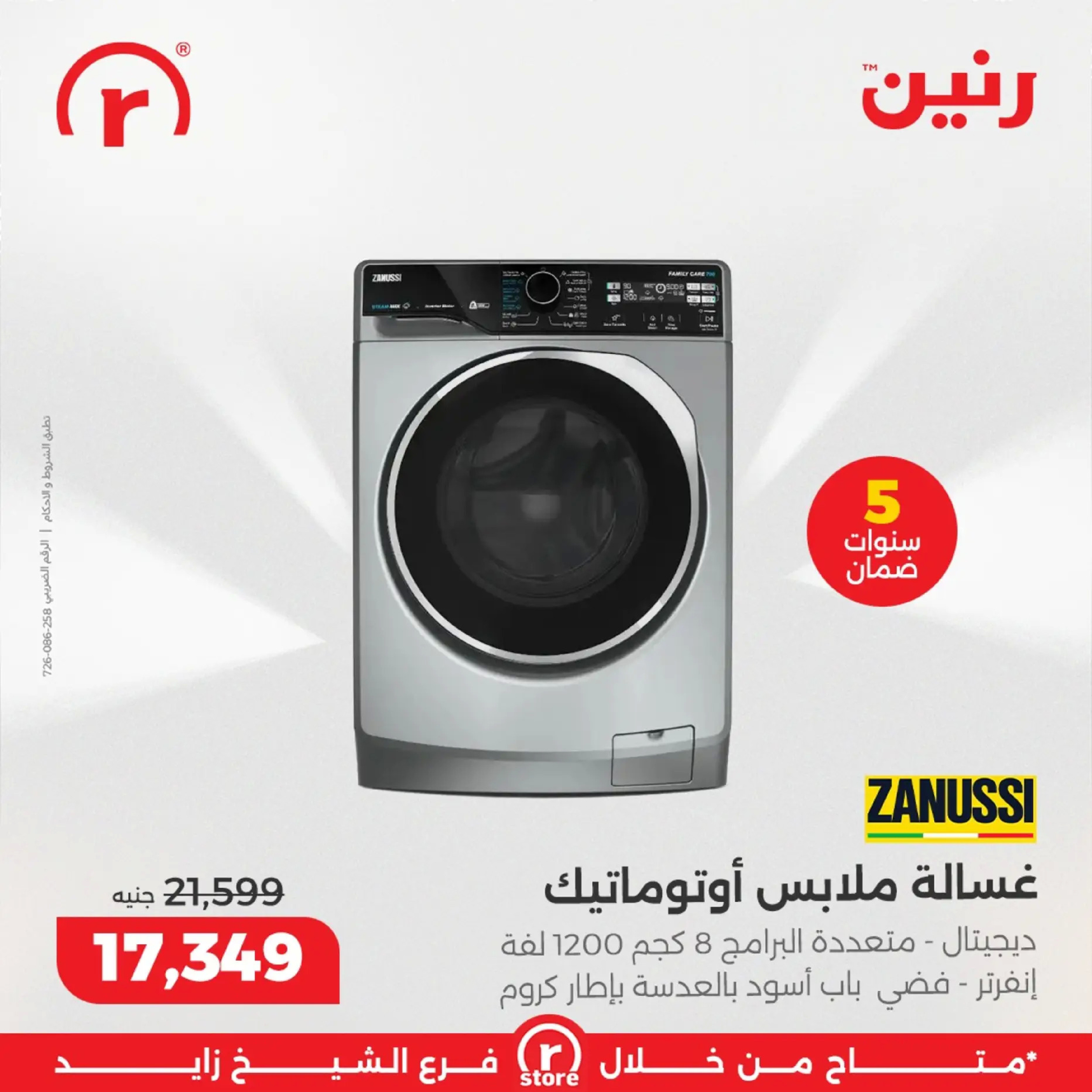 Raneen  Sheikh Zayed  Offers from 19 to 28 February The strongest offers - Page 4