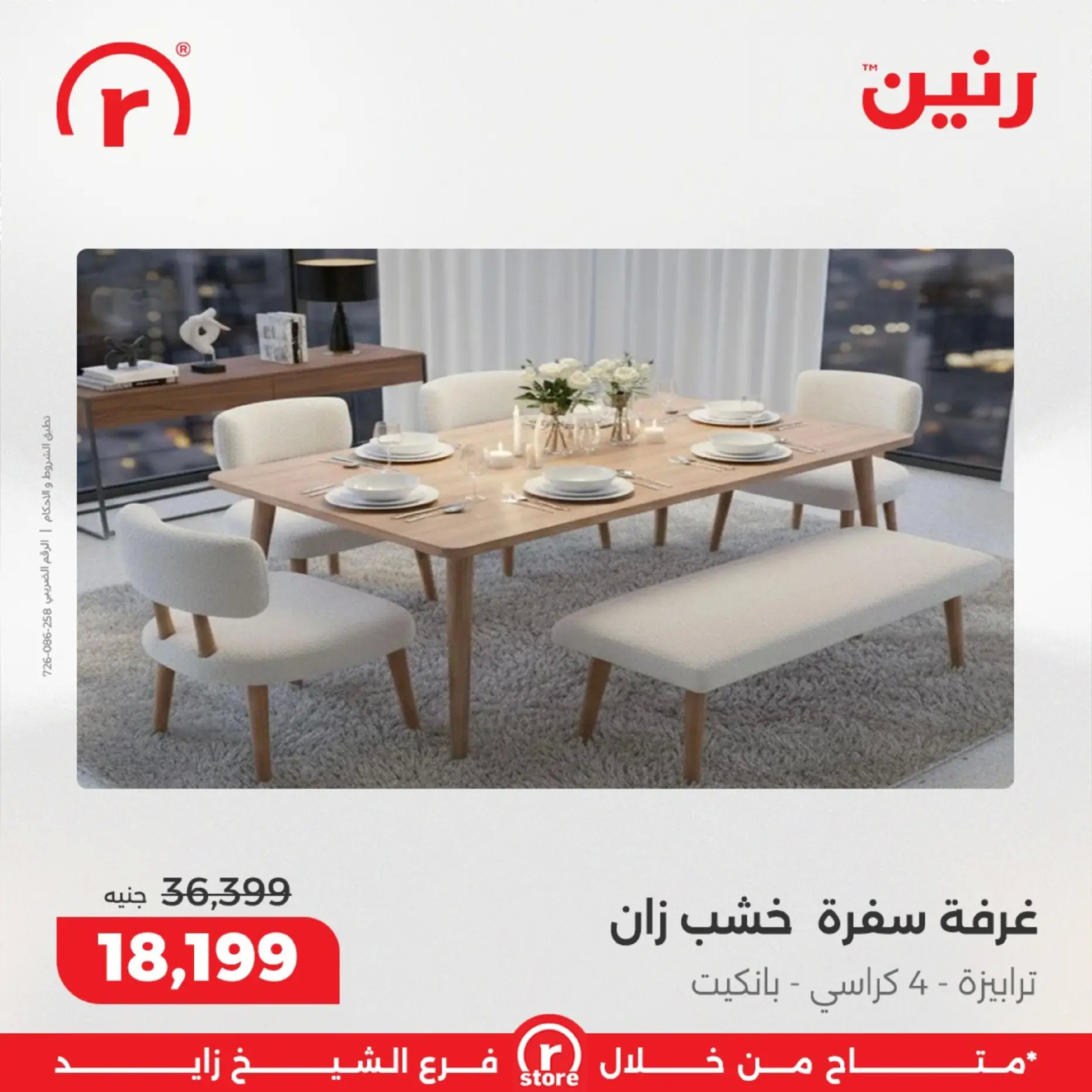Raneen  Sheikh Zayed  Offers from 19 to 28 February The strongest offers - Page 36