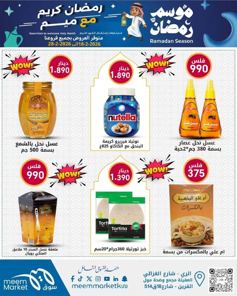 Meem Market Kuwait Offers from 18 to 28 February 2026 Ramadan Season Offers - Page 10