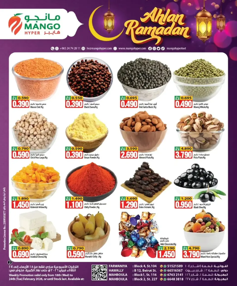 Ofertas de Hipermercado Mango Kuwait de 18 a 24 febrero 2026 Ofertas de Bienvenido Ramadán - Página 2