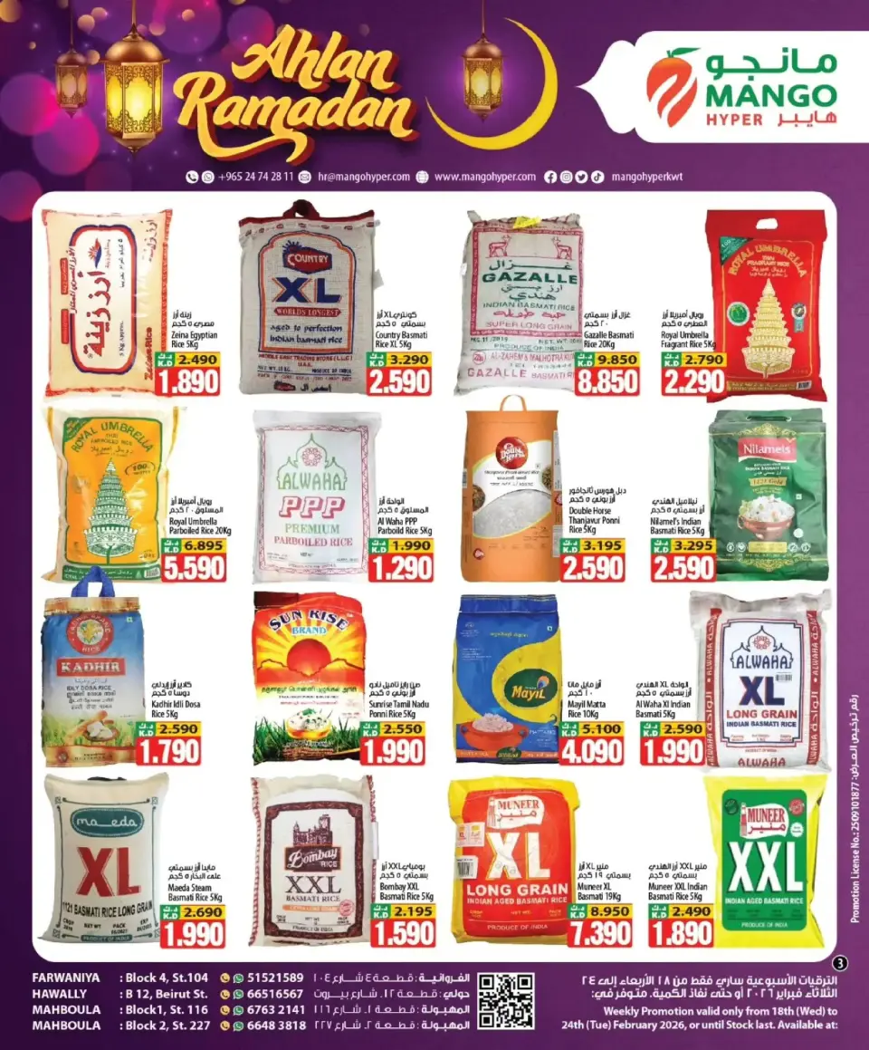 Ofertas de Hipermercado Mango Kuwait de 18 a 24 febrero 2026 Ofertas de Bienvenido Ramadán - Página 3
