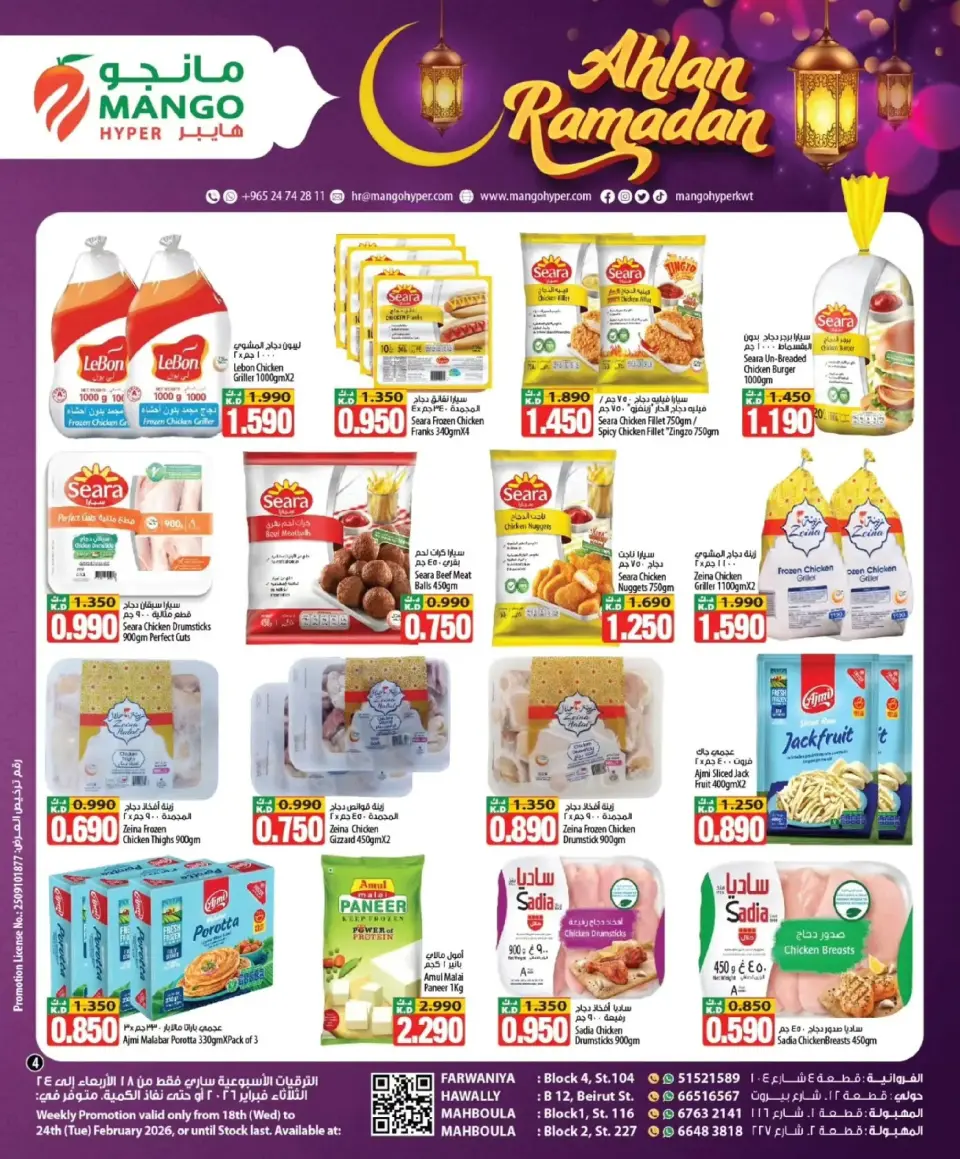Ofertas de Hipermercado Mango Kuwait de 18 a 24 febrero 2026 Ofertas de Bienvenido Ramadán - Página 4