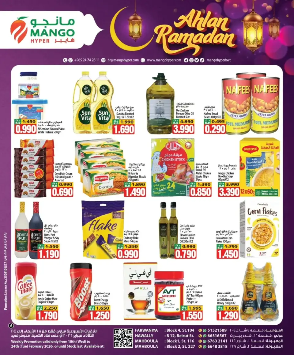 Ofertas de Hipermercado Mango Kuwait de 18 a 24 febrero 2026 Ofertas de Bienvenido Ramadán - Página 6