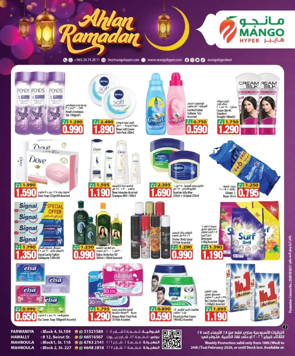Ofertas de Hipermercado Mango Kuwait de 18 a 24 febrero 2026 Ofertas de Bienvenido Ramadán - Página 7