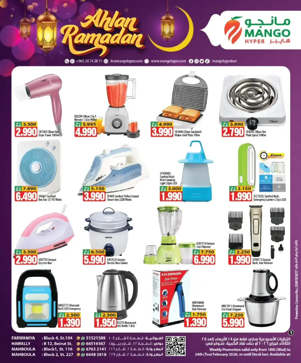 Ofertas de Hipermercado Mango Kuwait de 18 a 24 febrero 2026 Ofertas de Bienvenido Ramadán - Página 9