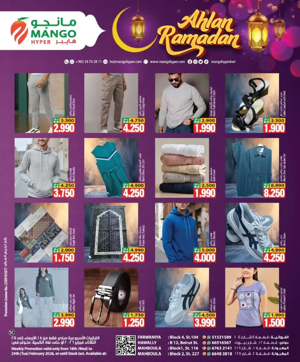 Ofertas de Hipermercado Mango Kuwait de 18 a 24 febrero 2026 Ofertas de Bienvenido Ramadán - Página 10