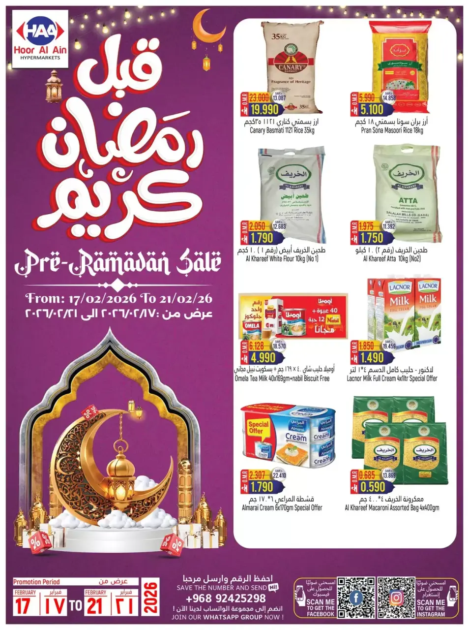Hoor Al Ain Hypermarket Oman Offers from 17 to 21 February 2026 Ramadan Kareem Offers