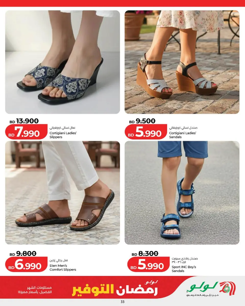 Ofertas de Lulu Bahréin de 18 a 24 febrero 2026 ofertas de ahorro de Ramadá - Página 33