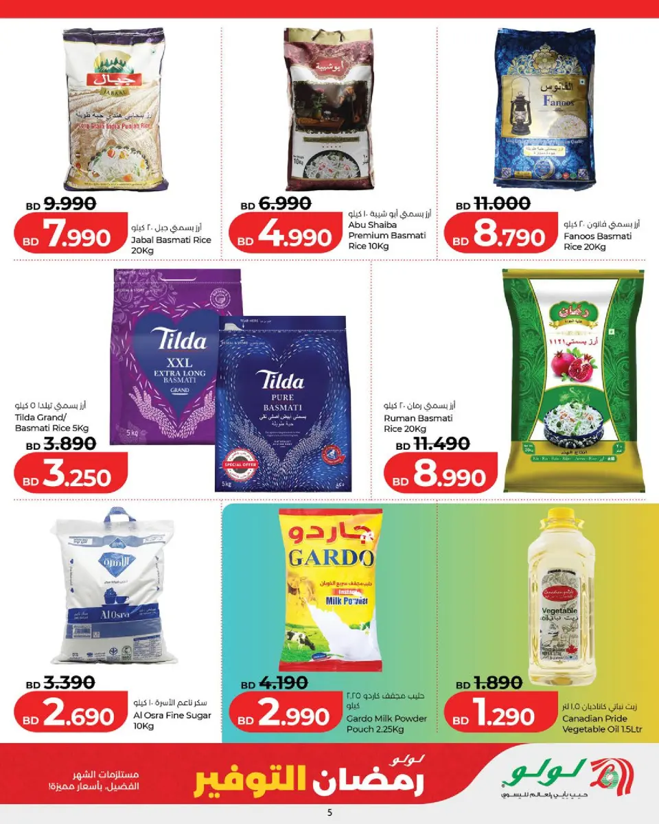 Ofertas de Lulu Bahréin de 18 a 24 febrero 2026 ofertas de ahorro de Ramadá - Página 5