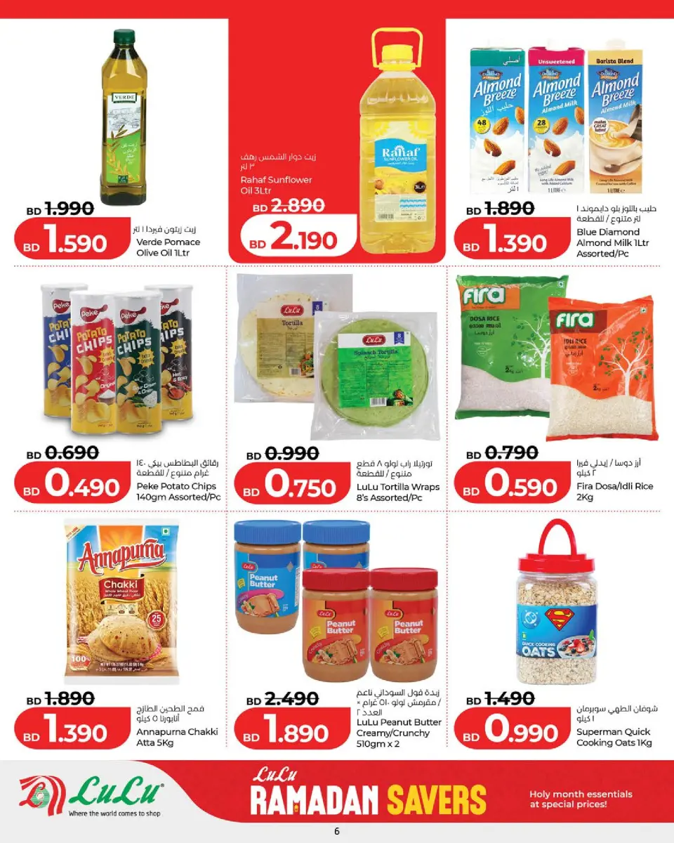 Ofertas de Lulu Bahréin de 18 a 24 febrero 2026 ofertas de ahorro de Ramadá - Página 6