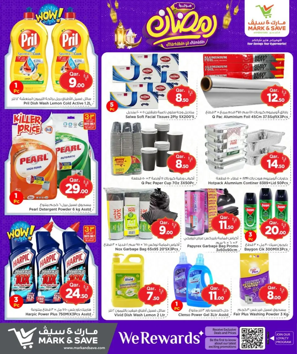 Offres Mark & Save Qatar de 19 à 25 février 2026 Offres Bienvenue Ramadan - Page 15