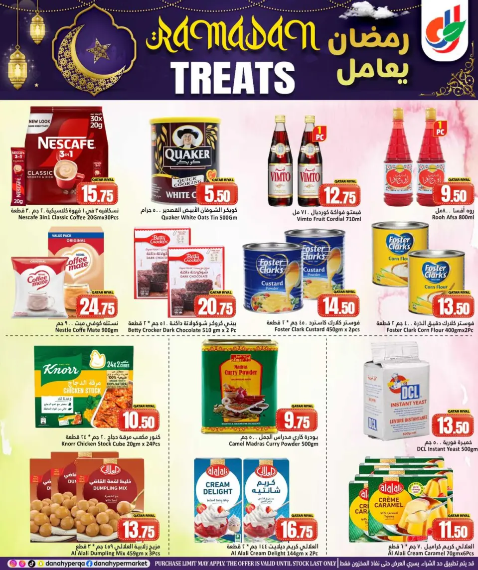 Offres Hypermarché Dana Qatar de 18 à 21 février 2026 Offres spéciales Ramadan - Dana - Qatar - 18 fevrier 2026 – 21 fevrier 2026 - Page 7