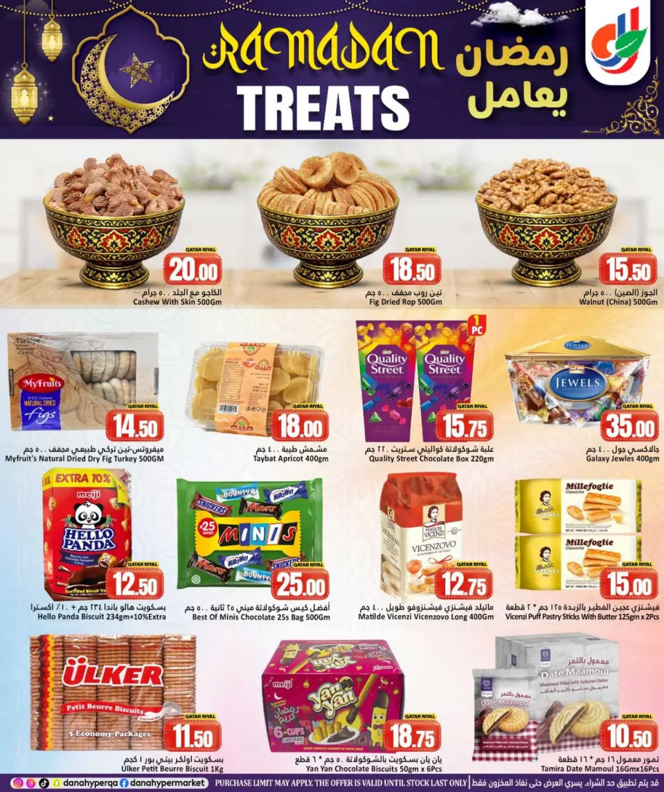 Offres Hypermarché Dana Qatar de 18 à 21 février 2026 Offres spéciales Ramadan - Dana - Qatar - 18 fevrier 2026 – 21 fevrier 2026 - Page 6