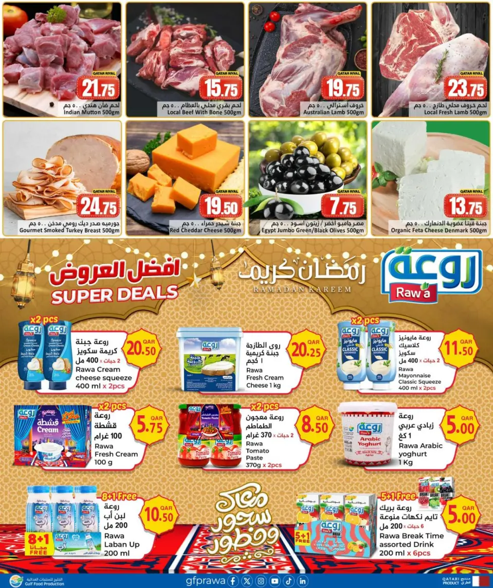 Offres Hypermarché Dana Qatar de 18 à 21 février 2026 Offres spéciales Ramadan - Dana - Qatar - 18 fevrier 2026 – 21 fevrier 2026 - Page 3