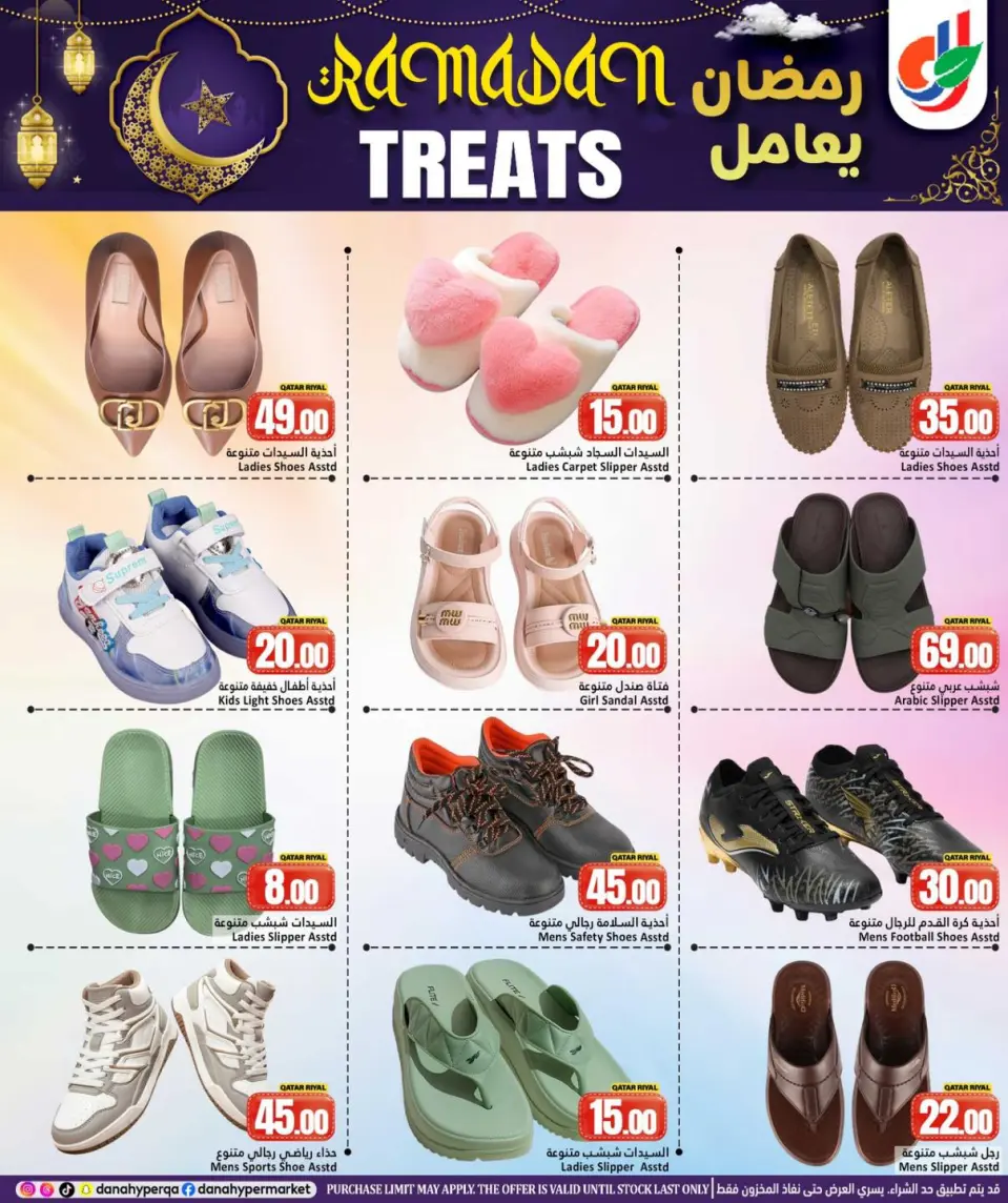 Offres Hypermarché Dana Qatar de 18 à 21 février 2026 Offres spéciales Ramadan - Dana - Qatar - 18 fevrier 2026 – 21 fevrier 2026 - Page 12