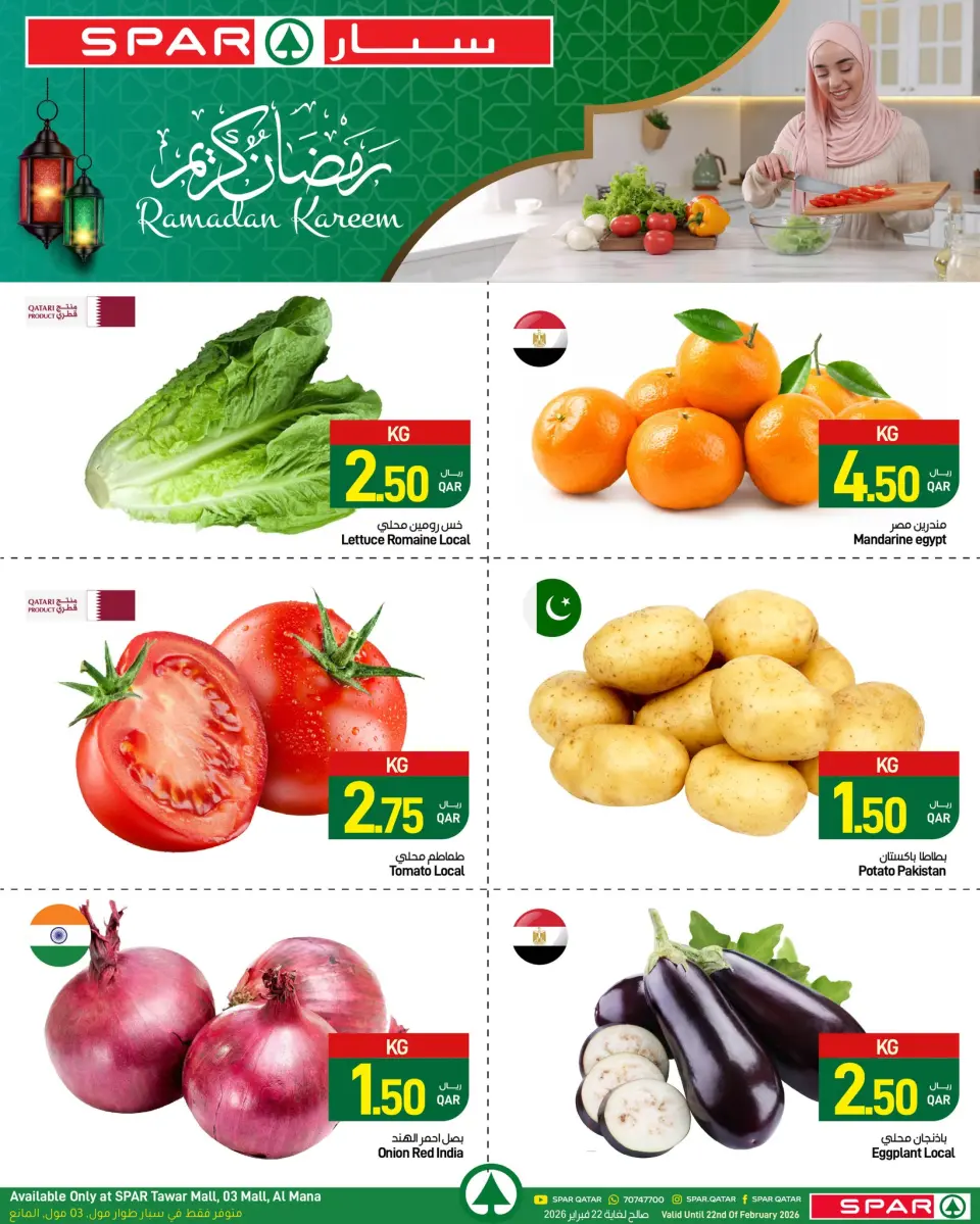 Offres SPAR Qatar de 18 à 22 février 2026 Offres Ramadan Kareem
