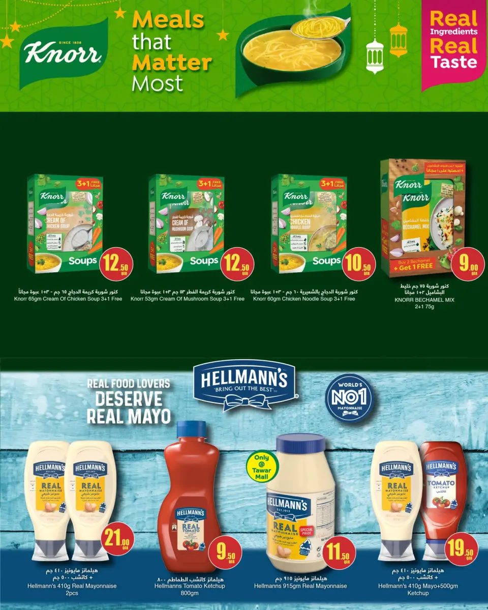SPAR Qatar Offers from 18 to 25 February 2026 Ramadan Kareem Offers - SPAR - Qatar - 18 February 2026 – 25 February 2026 - Page 14