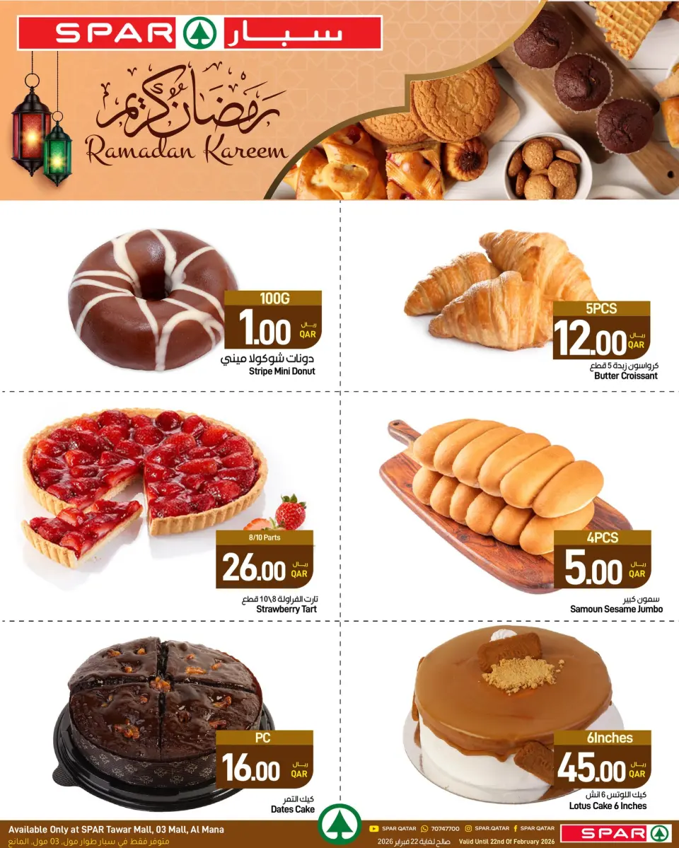 SPAR Qatar Offers from 18 to 25 February 2026 Ramadan Kareem Offers - SPAR - Qatar - 18 February 2026 – 25 February 2026 - Page 28