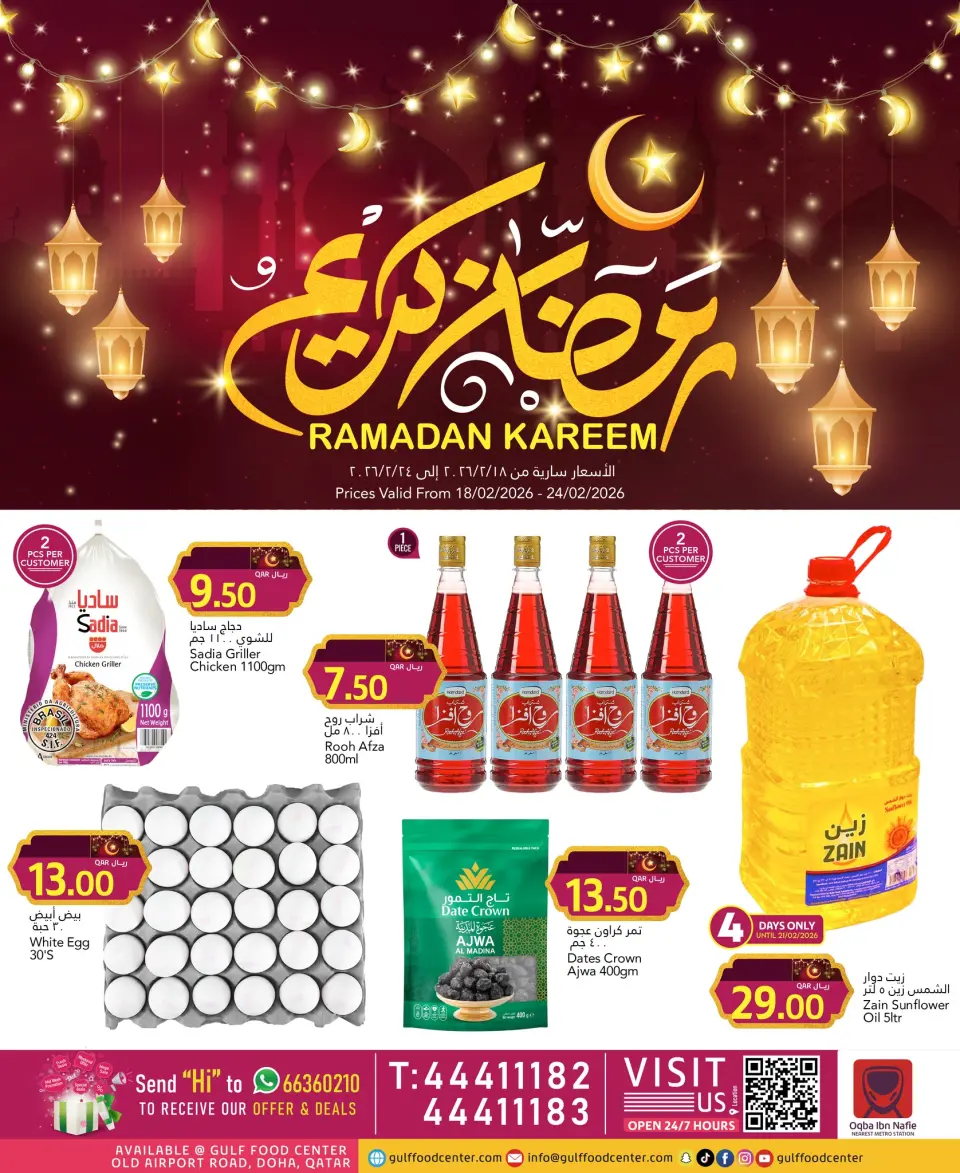 Offres Centre alimentaire du Golfe Qatar de 18 à 24 février 2026 Offres Ramadan Kareem