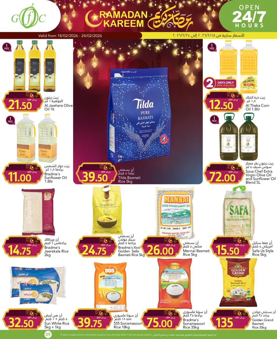 Offres Centre alimentaire du Golfe Qatar de 18 à 24 février 2026 Offres Ramadan Kareem - Centre alimentaire du Golfe - Qatar - 18 fevrier 2026 – 24 fevrier 2026 - Page 12