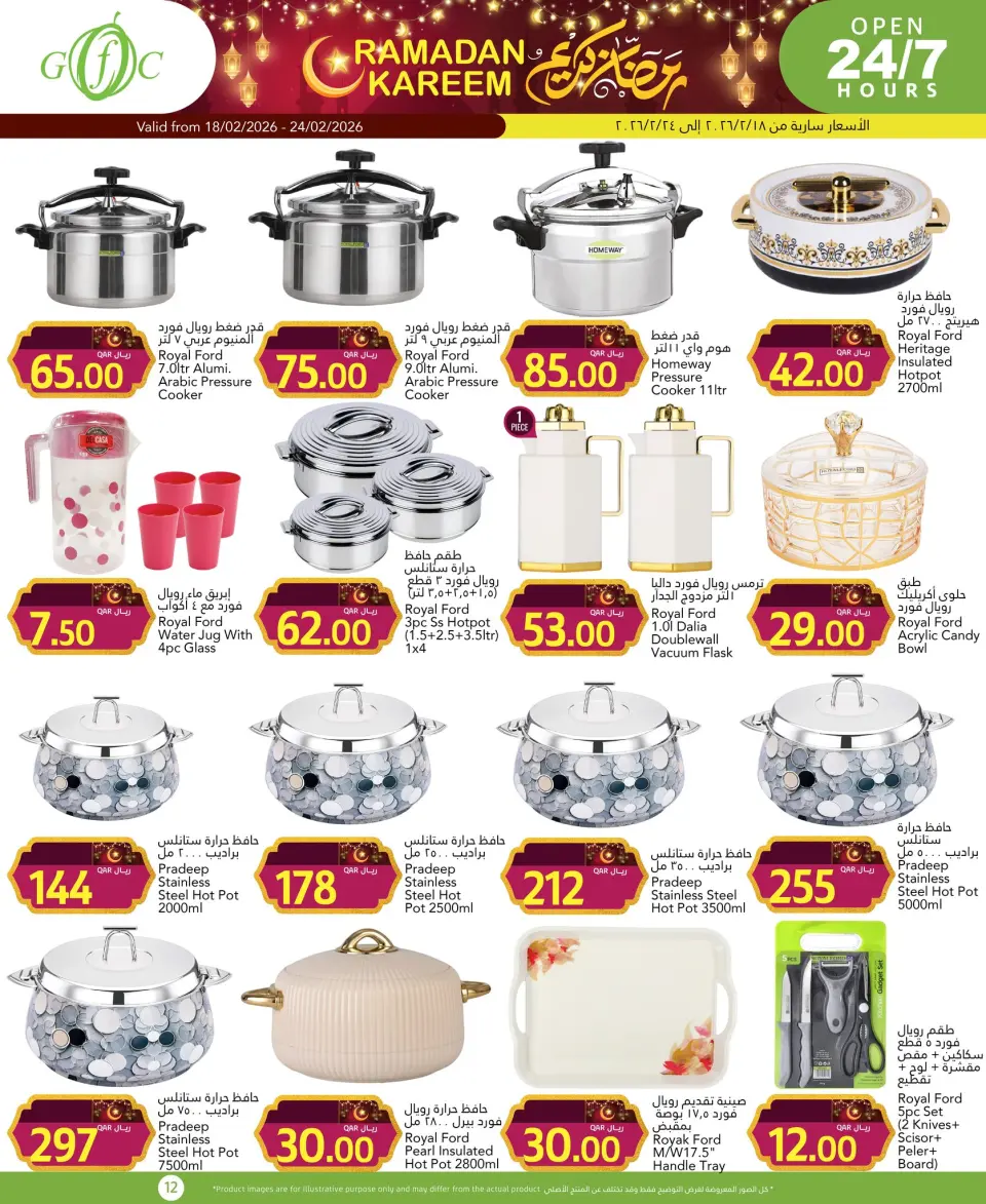 Offres Centre alimentaire du Golfe Qatar de 18 à 24 février 2026 Offres Ramadan Kareem - Centre alimentaire du Golfe - Qatar - 18 fevrier 2026 – 24 fevrier 2026 - Page 15
