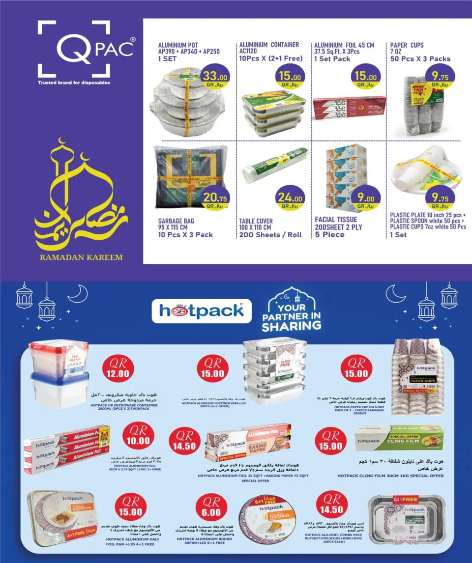 Offres City Hyper Qatar de 18 à 24 février 2026 Offres de Bienvenue Ramadan - City Hyper - Qatar - 18 fevrier 2026 – 24 fevrier 2026 - Page 32