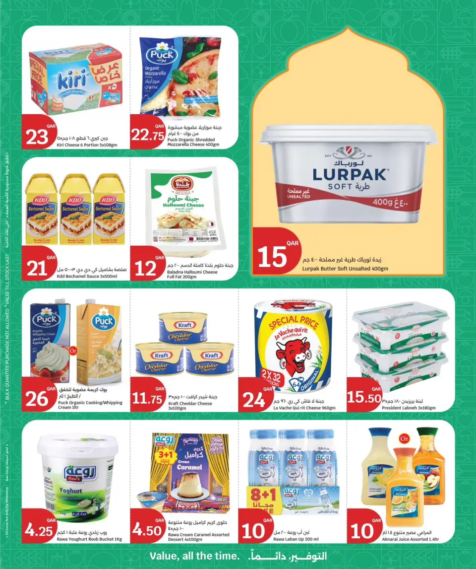 Offres City Hyper Qatar de 18 à 24 février 2026 Offres de Bienvenue Ramadan - City Hyper - Qatar - 18 fevrier 2026 – 24 fevrier 2026 - Page 7