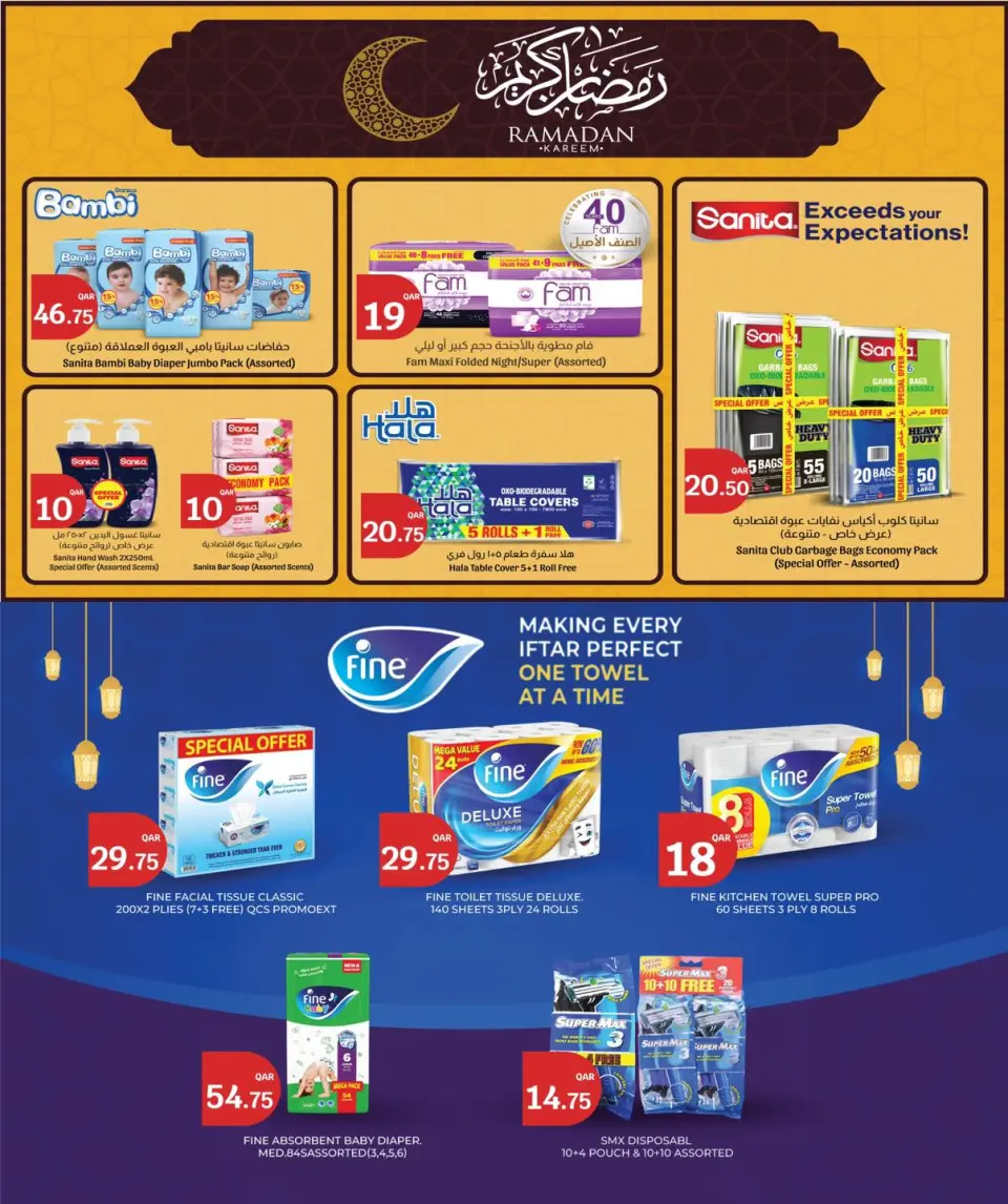 Offres City Hyper Qatar de 18 à 24 février 2026 Offres de Bienvenue Ramadan - City Hyper - Qatar - 18 fevrier 2026 – 24 fevrier 2026 - Page 33