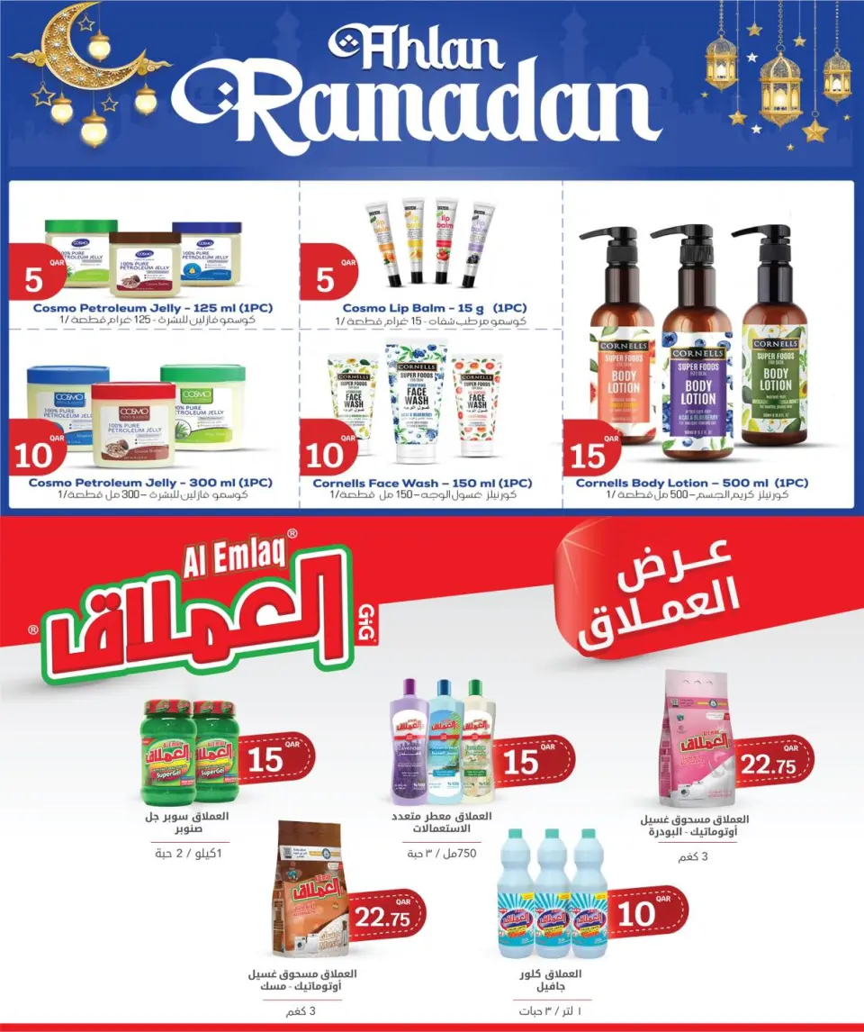 Offres City Hyper Qatar de 18 à 24 février 2026 Offres de Bienvenue Ramadan - City Hyper - Qatar - 18 fevrier 2026 – 24 fevrier 2026 - Page 37
