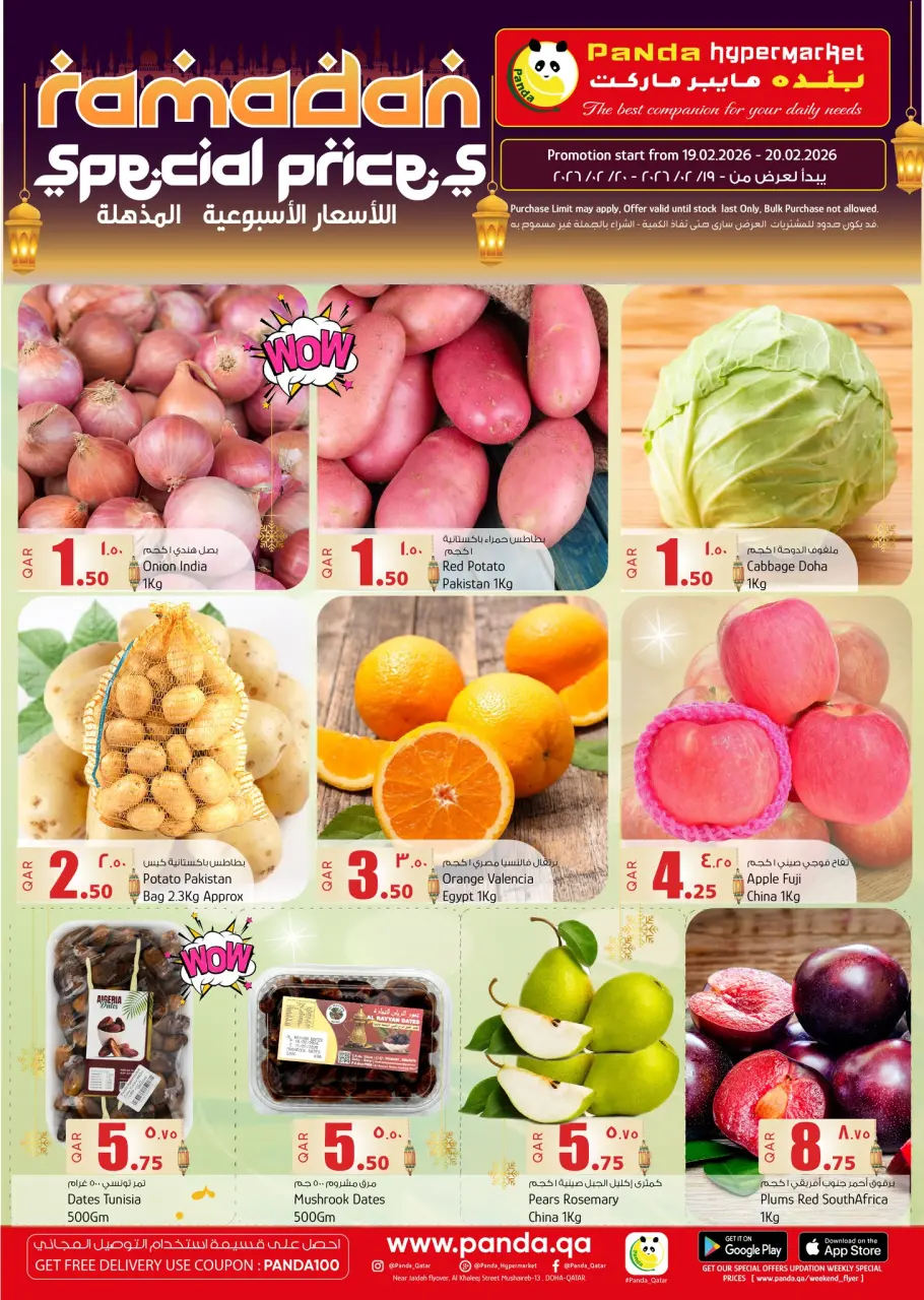 Ofertas de Hipermercado Panda Katar de 19 a 20 febrero 2026 Increíbles ofertas de precios semanales