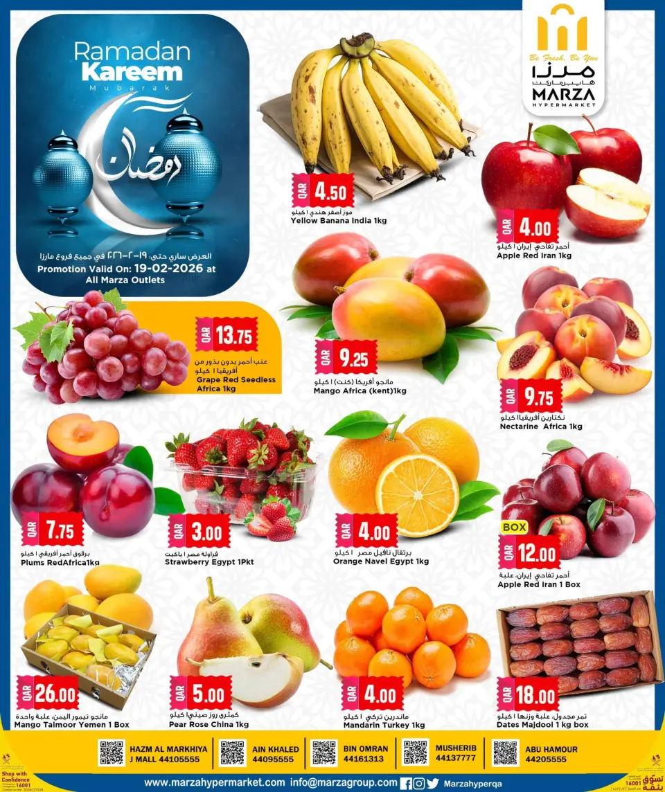 Ofertas de Hipermercado Marza Katar jueves 19 febrero Ofertas de Ramadán Kareem