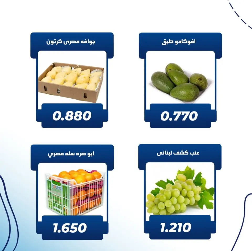 Ofertas de Cooperativa Kaifan Kuwait jueves 19 febrero Oferta de frutas y verduras - Página 9