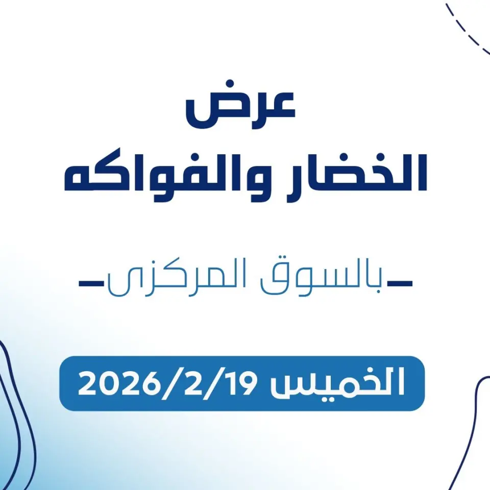 Kaifan co-op Kuwait Offers Thursday 19 February Vegetable and fruit offer