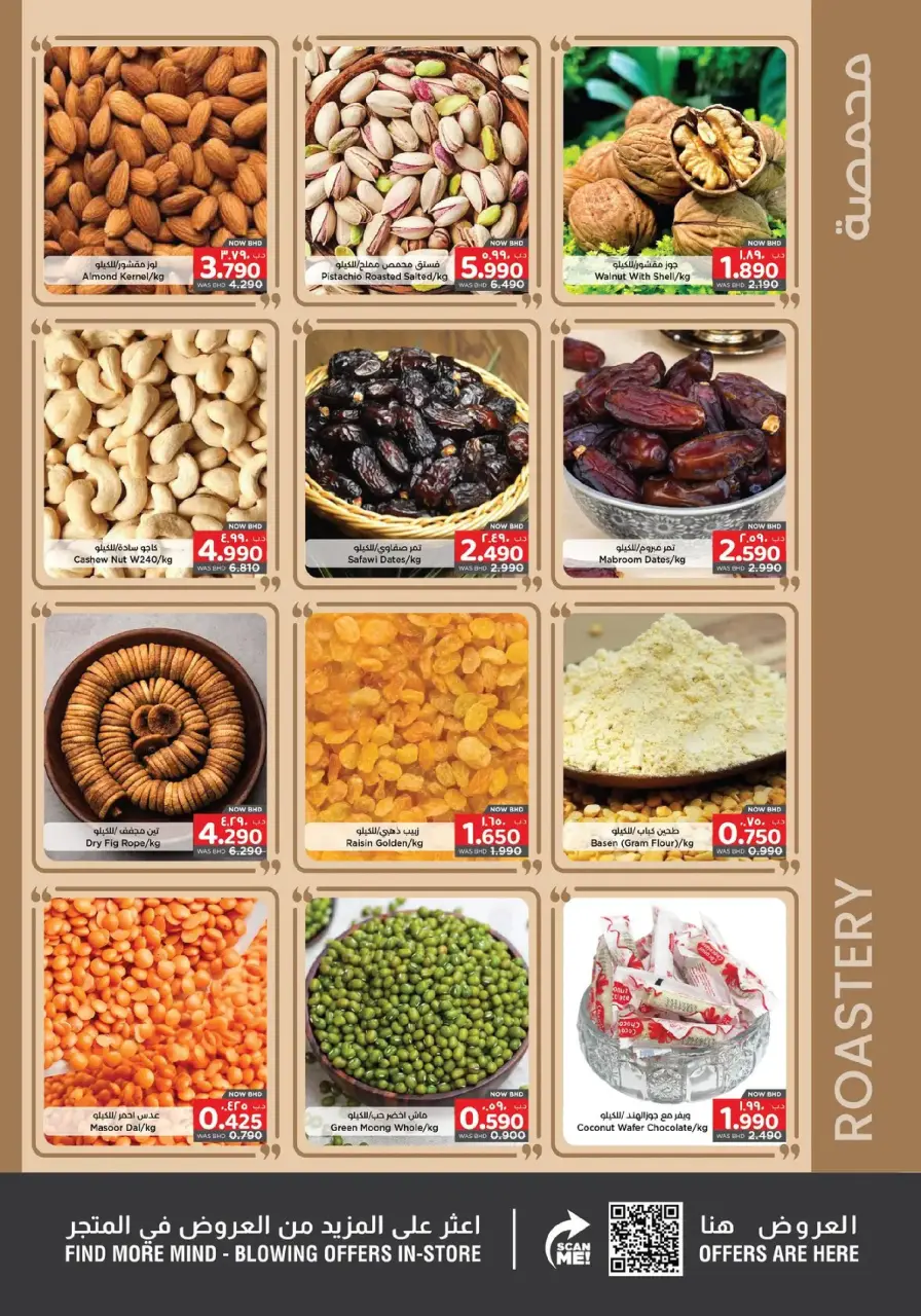 Ofertas de Nesto supermercado Bahréin de 19 febrero a 4 marzo 2026 Ofertas de alegría de Ramadán - Nesto - Bahréin - 19 febrero 2026 – 4 marzo 2026 - Página 11