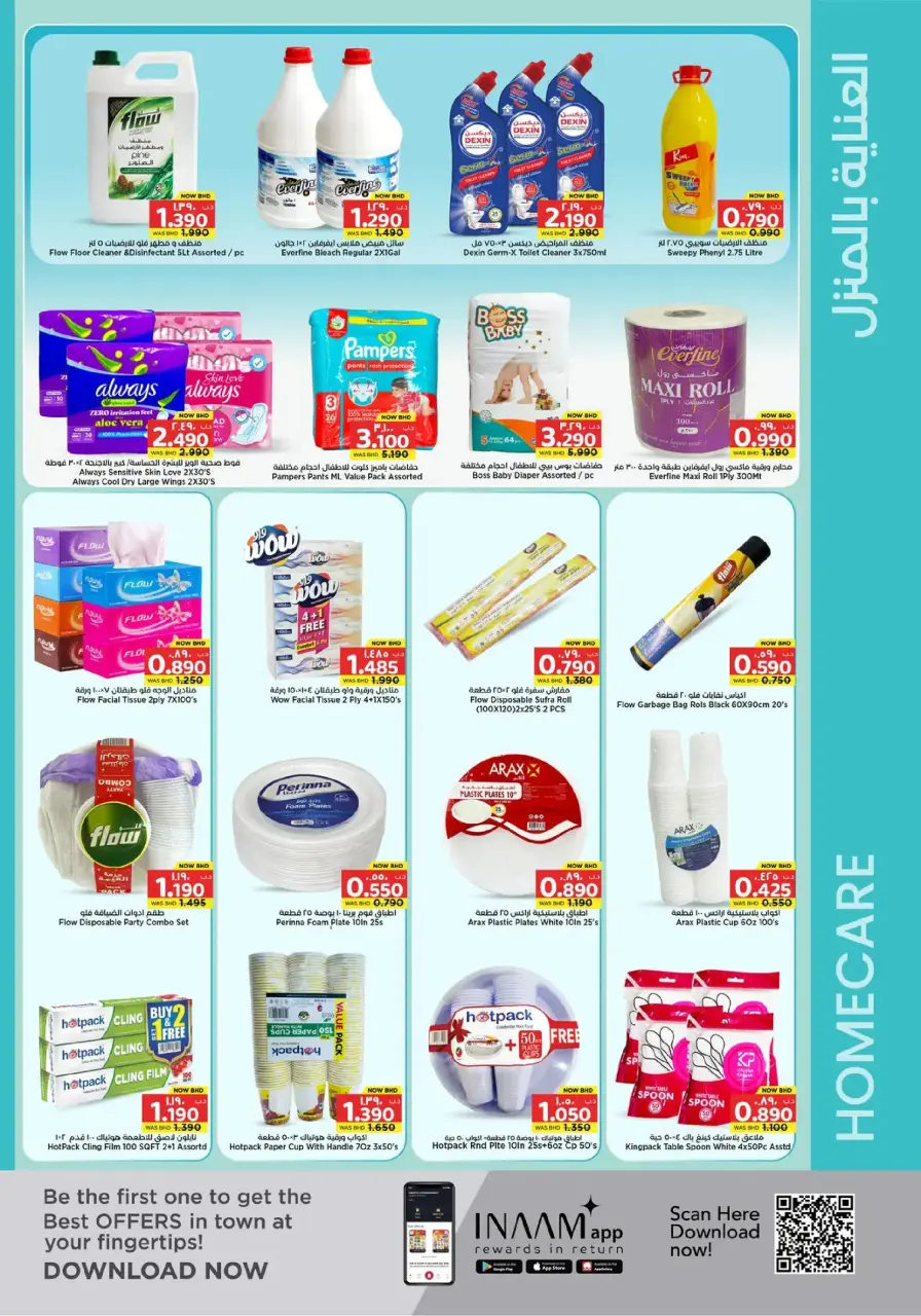 Ofertas de Nesto supermercado Bahréin de 19 febrero a 4 marzo 2026 Ofertas de alegría de Ramadán - Nesto - Bahréin - 19 febrero 2026 – 4 marzo 2026 - Página 14