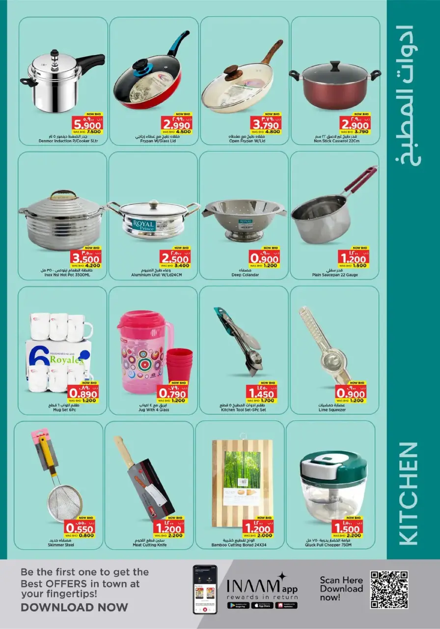 Ofertas de Nesto supermercado Bahréin de 19 febrero a 4 marzo 2026 Ofertas de alegría de Ramadán - Nesto - Bahréin - 19 febrero 2026 – 4 marzo 2026 - Página 15