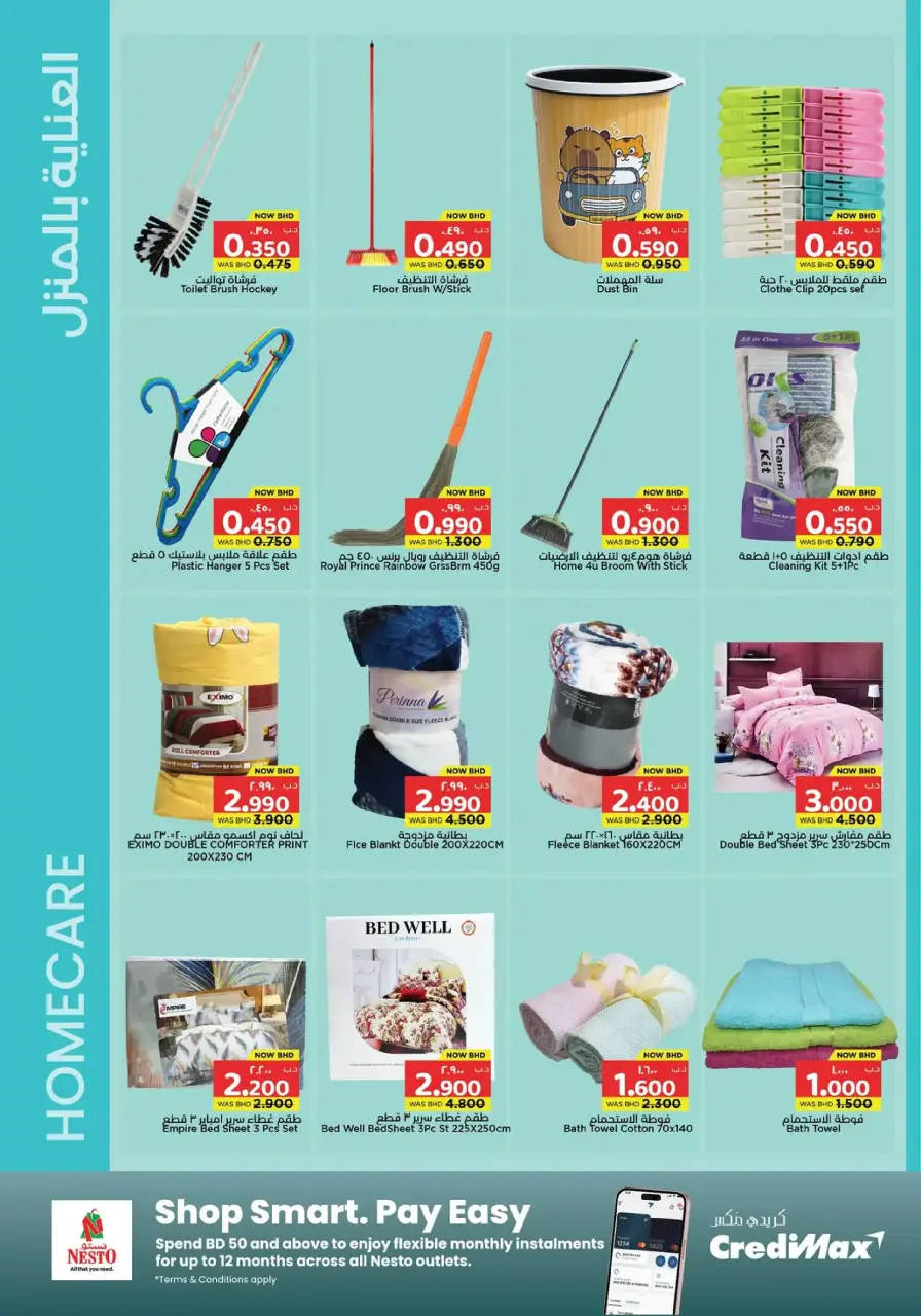Ofertas de Nesto supermercado Bahréin de 19 febrero a 4 marzo 2026 Ofertas de alegría de Ramadán - Nesto - Bahréin - 19 febrero 2026 – 4 marzo 2026 - Página 16