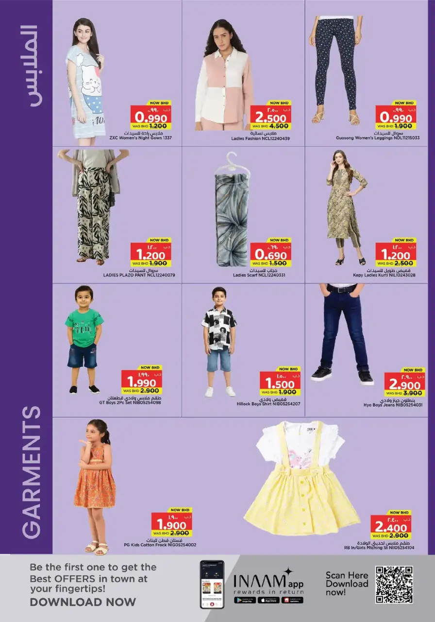 Ofertas de Nesto supermercado Bahréin de 19 febrero a 4 marzo 2026 Ofertas de alegría de Ramadán - Nesto - Bahréin - 19 febrero 2026 – 4 marzo 2026 - Página 18