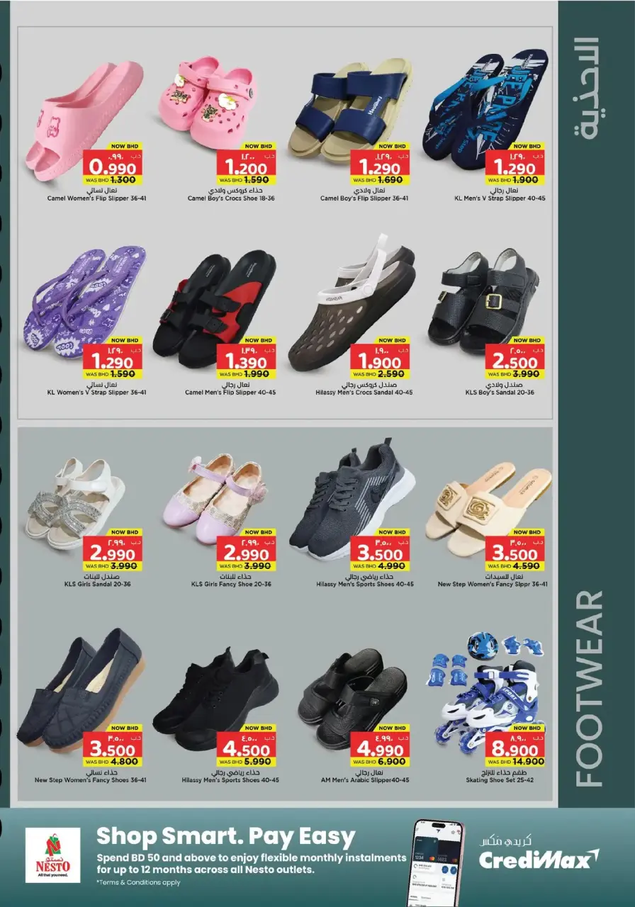 Ofertas de Nesto supermercado Bahréin de 19 febrero a 4 marzo 2026 Ofertas de alegría de Ramadán - Nesto - Bahréin - 19 febrero 2026 – 4 marzo 2026 - Página 19